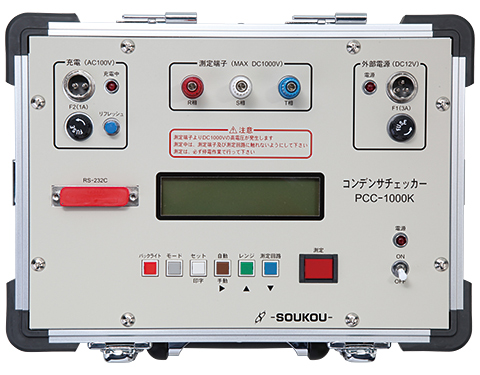 PCC-1000K 〈SOUKOU レンタル月額〉