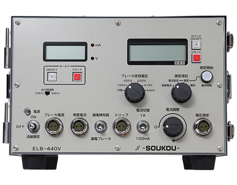 ELB-440V　〈SOUKOU　レンタル月額〉