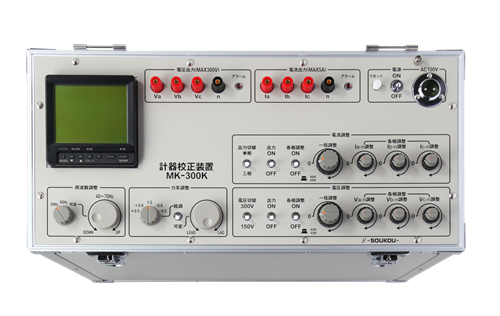 MK-300K　〈SOUKOUレンタル月額〉