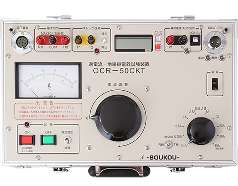 OCR-50CKT 〈SOUKOU　レンタル月額〉