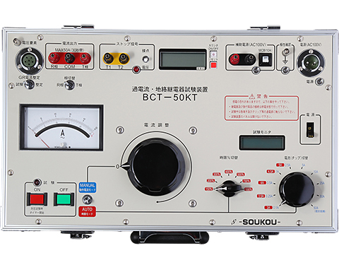 BCT-50K 〈SOUKOU　レンタル月額〉