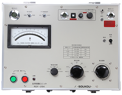 RDF-25K　〈SOUKOU　レンタル月額〉