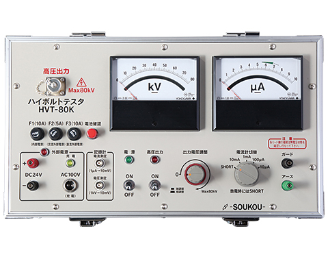 HVT-80K <SOUKOU レンタル月額>