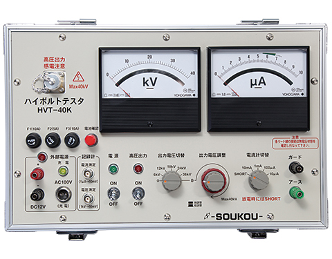 HVT-40K <SOUKOU レンタル月額>