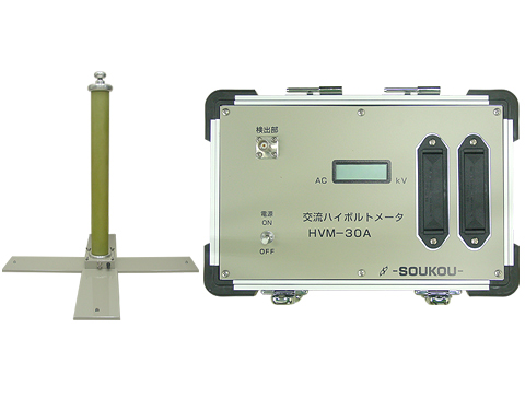 HVM-30A　〈SOUKOU レンタル月額〉