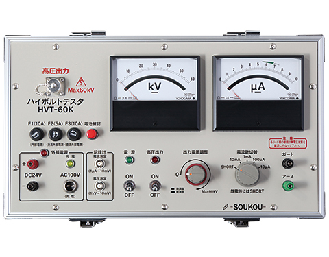 HVT-60K 〈SOUKOU レンタル月額　〉