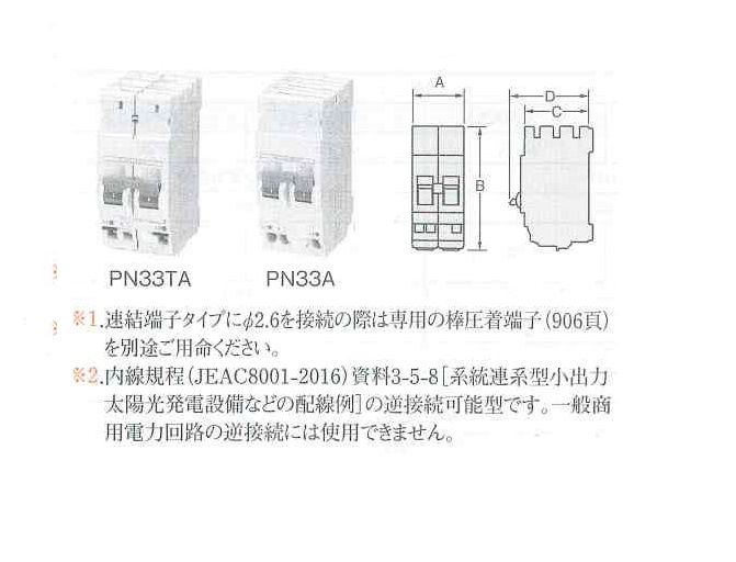 PN33TA