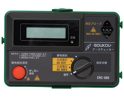 ERC-600 <SOUKOU レンタル月額>