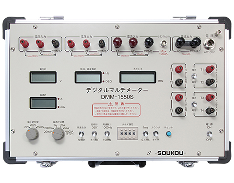 DMM-1550S〈SOUKOU レンタル月額〉