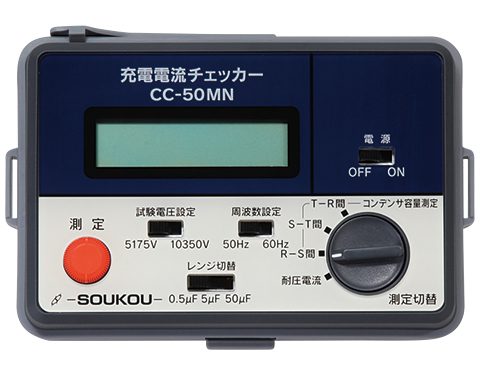 CC-50MN　〈SOUKOU　レンタル月額〉