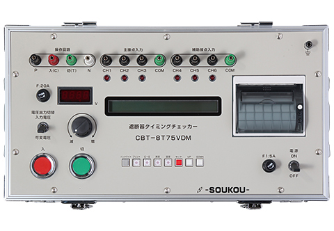 CBT-8T75VDM〈SOUKOU　レンタル月額〉